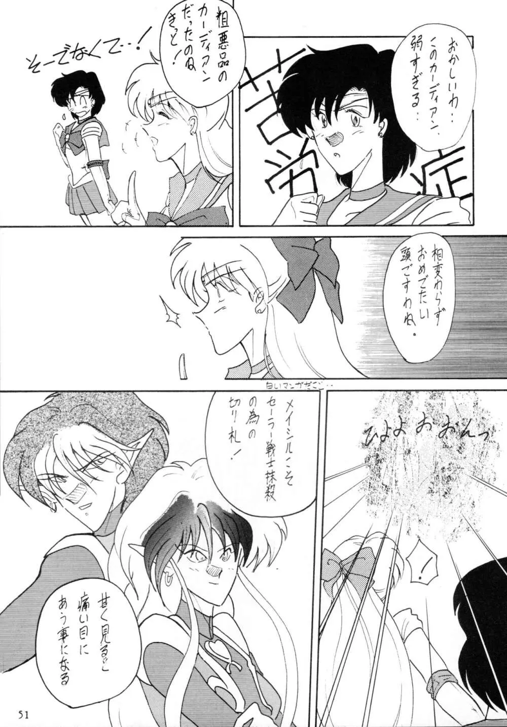 THE OMNIVOUS V Page.50