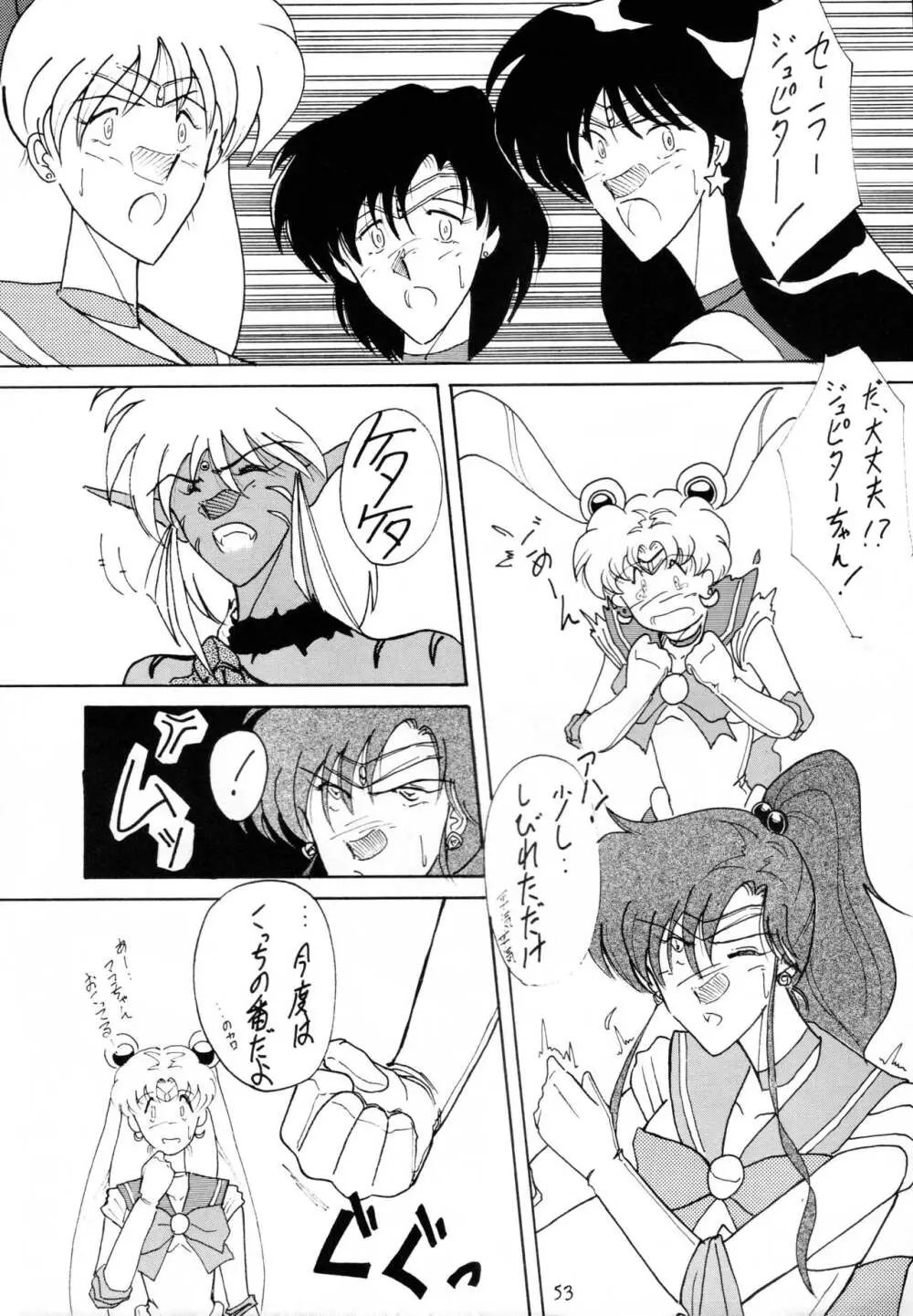 THE OMNIVOUS V Page.52