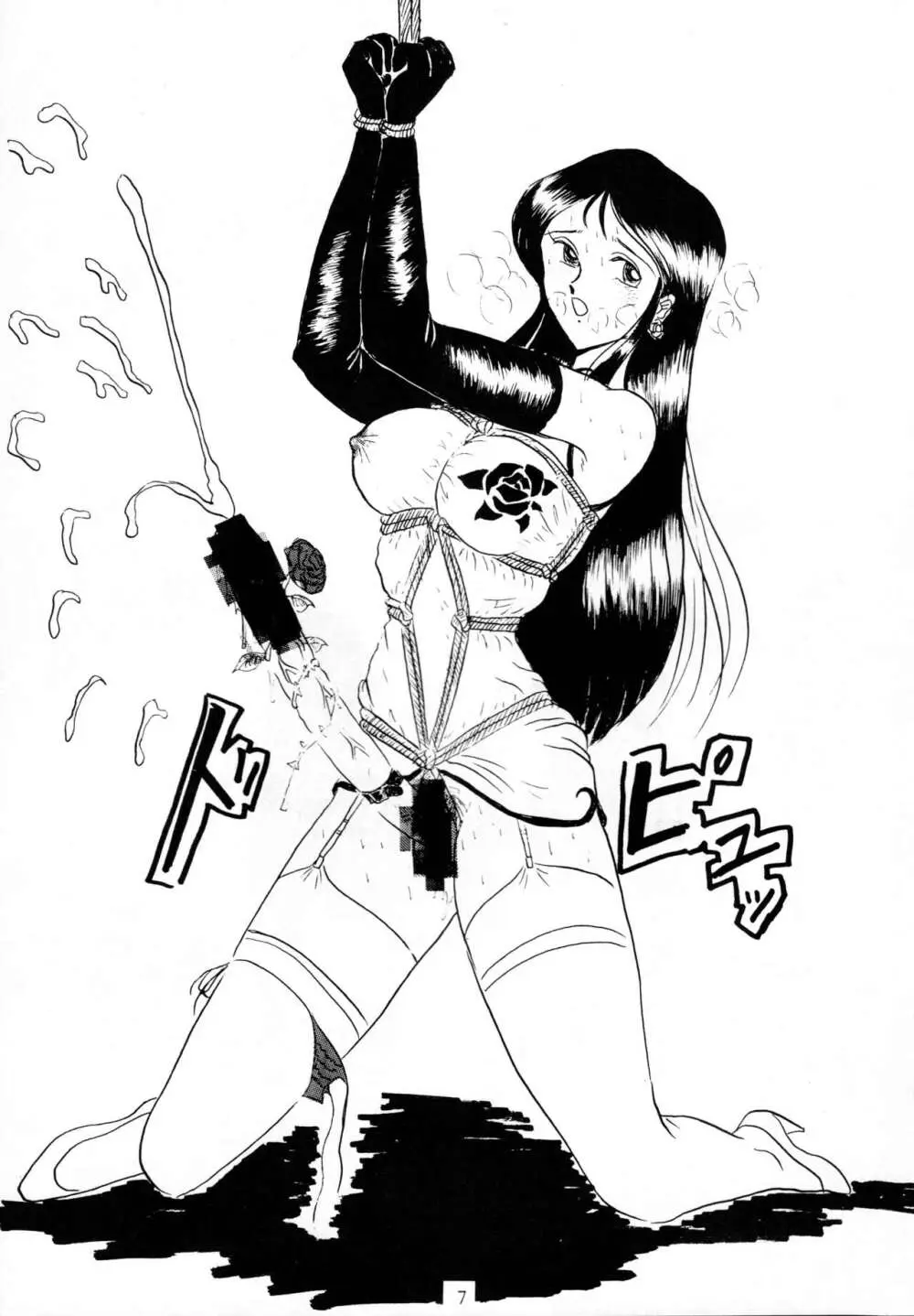 THE OMNIVOUS V Page.6