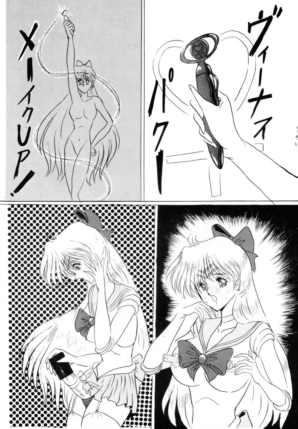 THE OMNIVOUS V Page.62