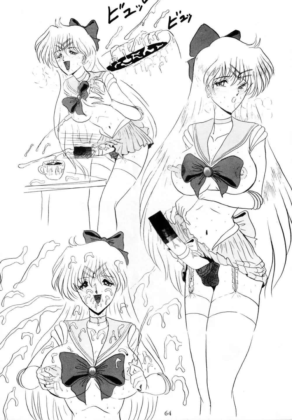 THE OMNIVOUS V Page.63