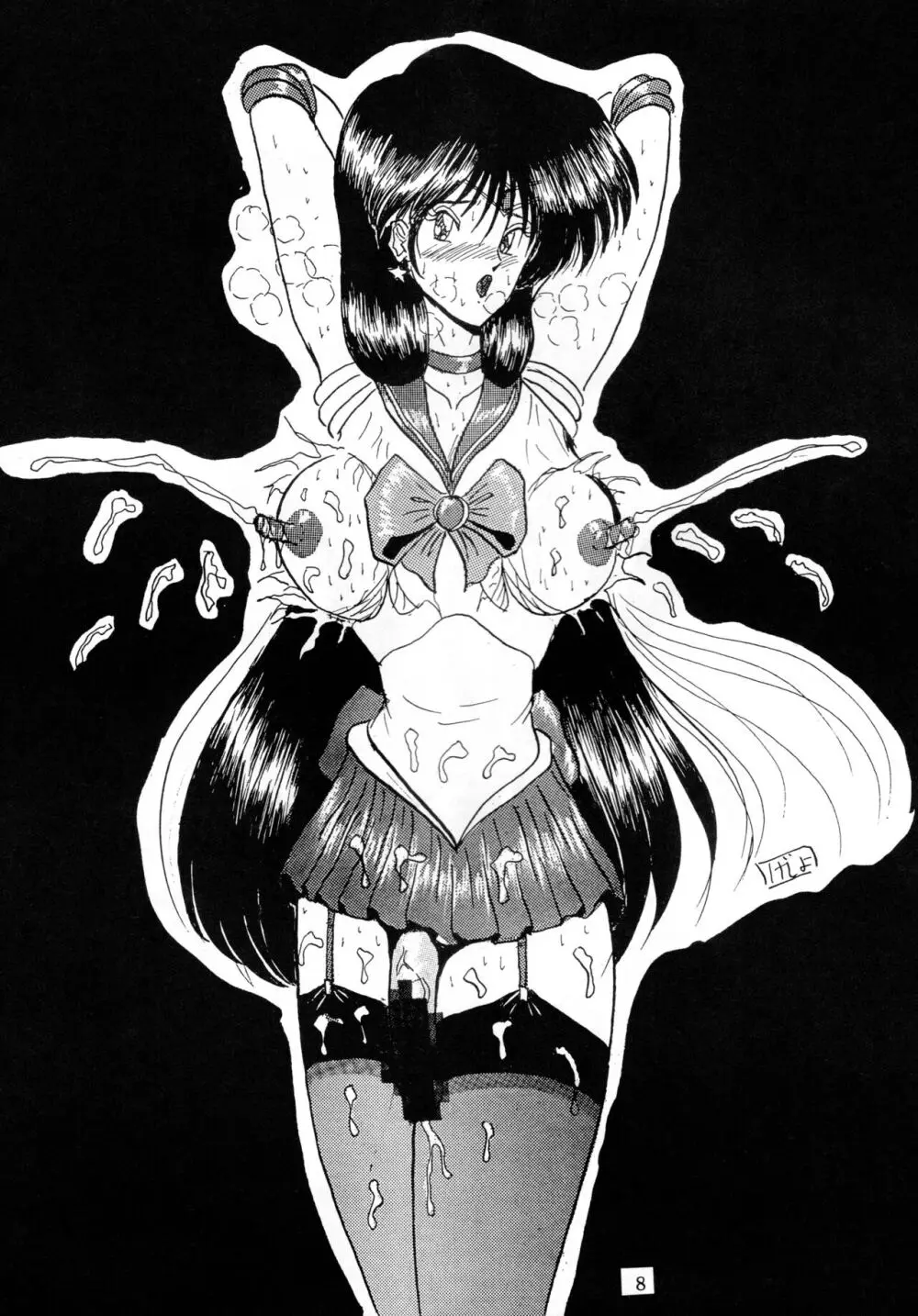 THE OMNIVOUS V Page.7