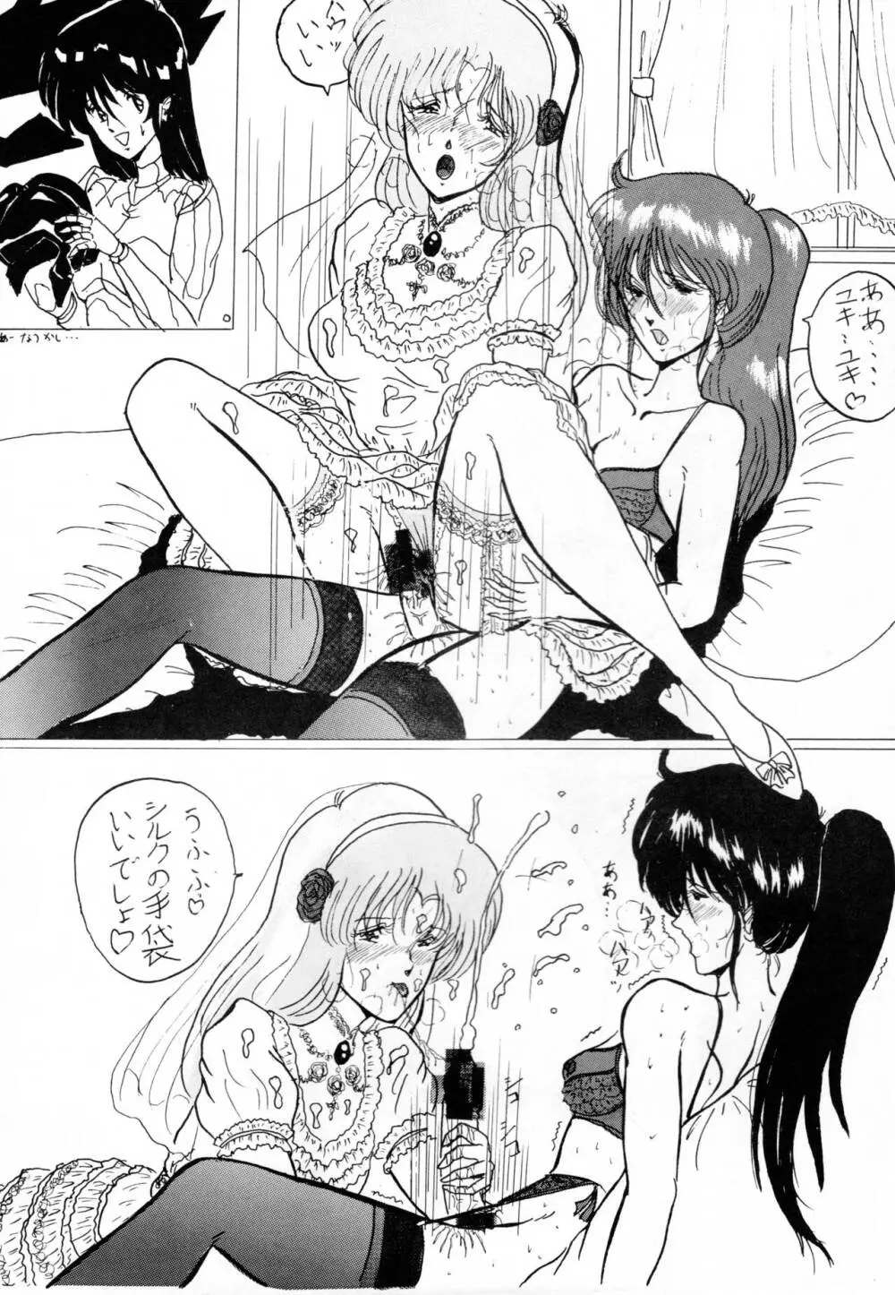 THE OMNIVOUS V Page.85