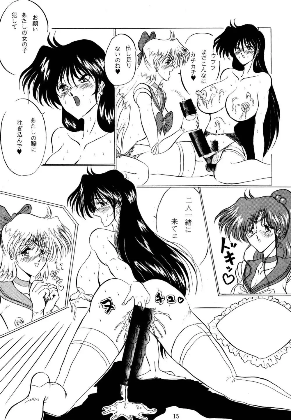 THE OMNIVOUS VI Page.14