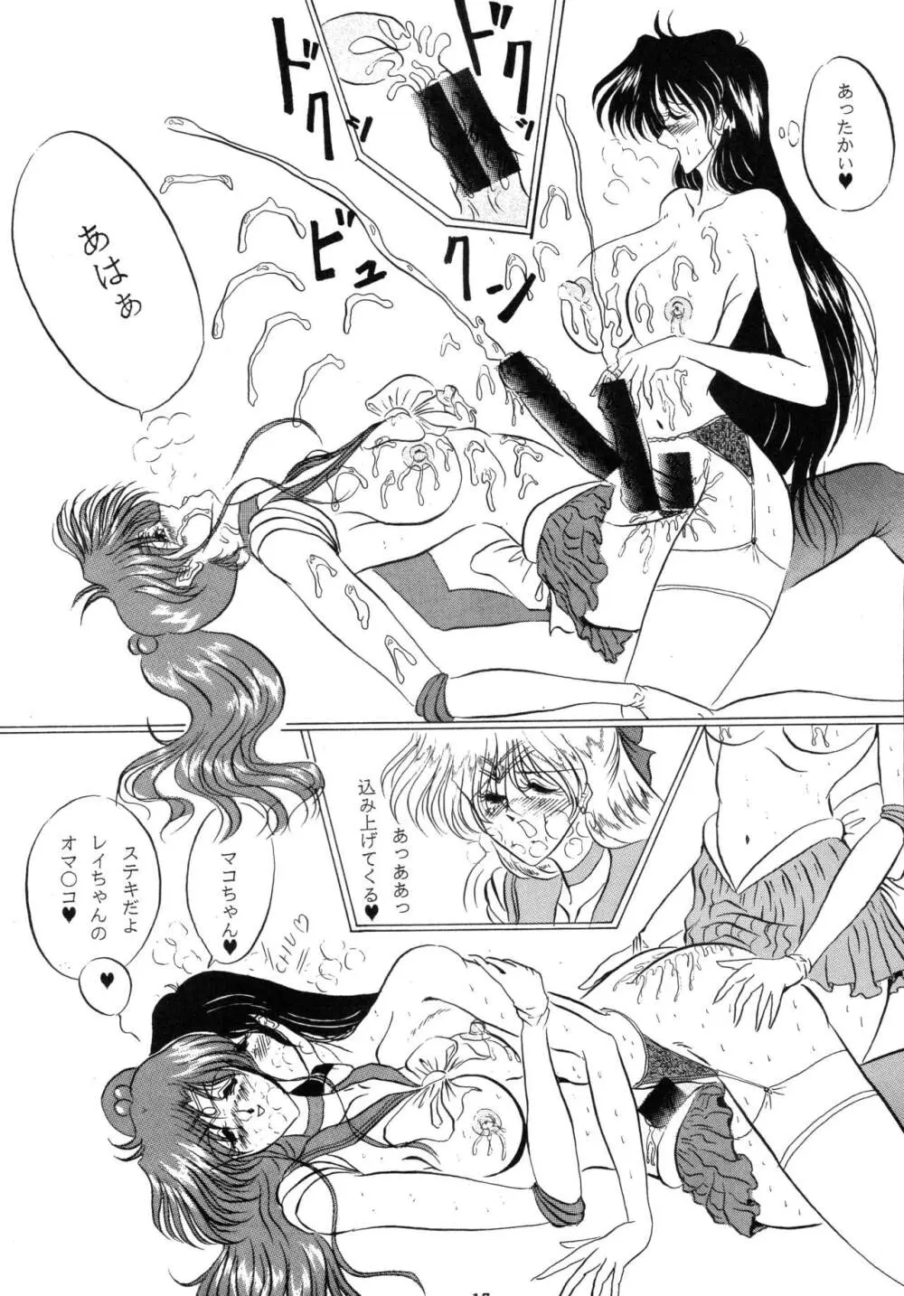 THE OMNIVOUS VI Page.16