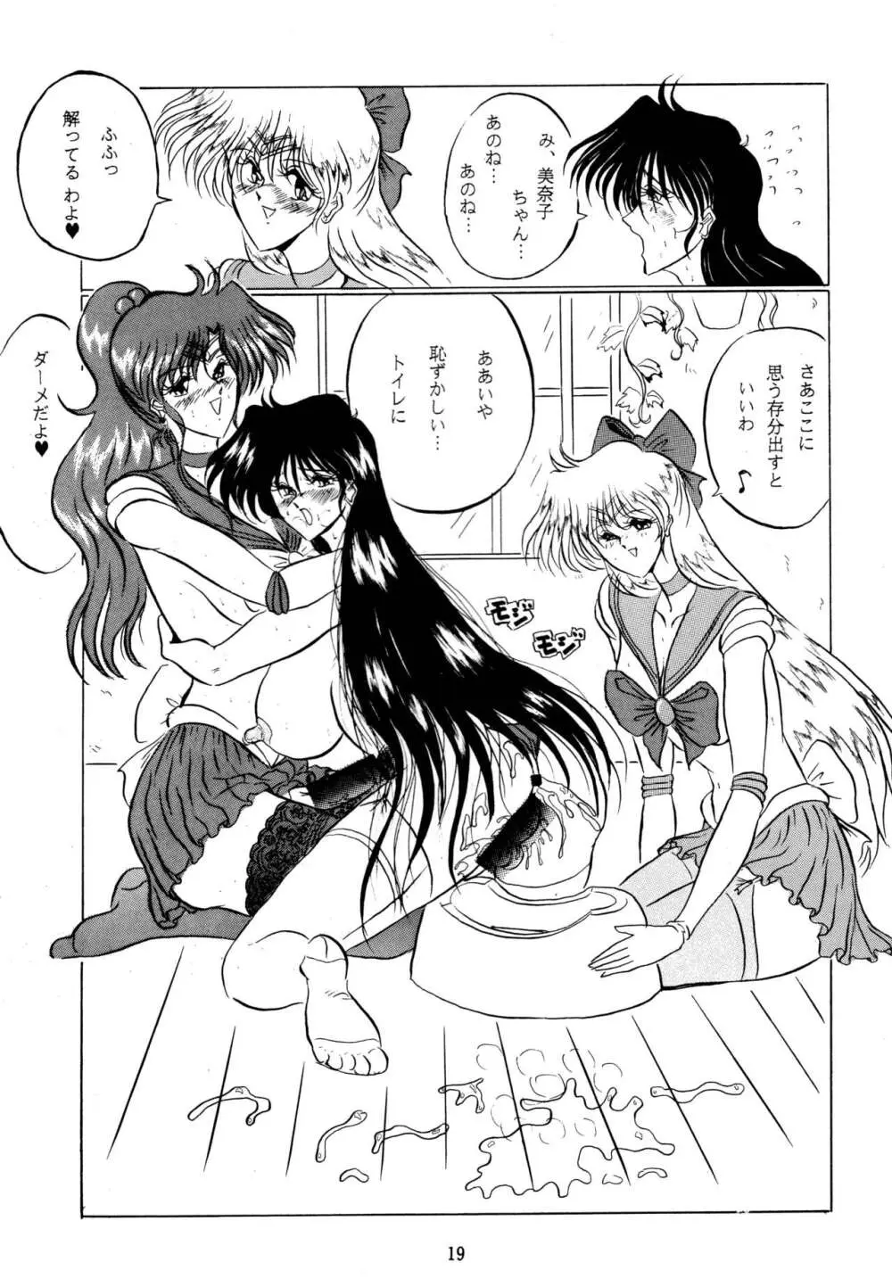 THE OMNIVOUS VI Page.18