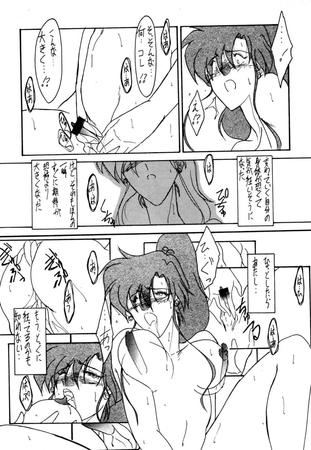 THE OMNIVOUS VI Page.26