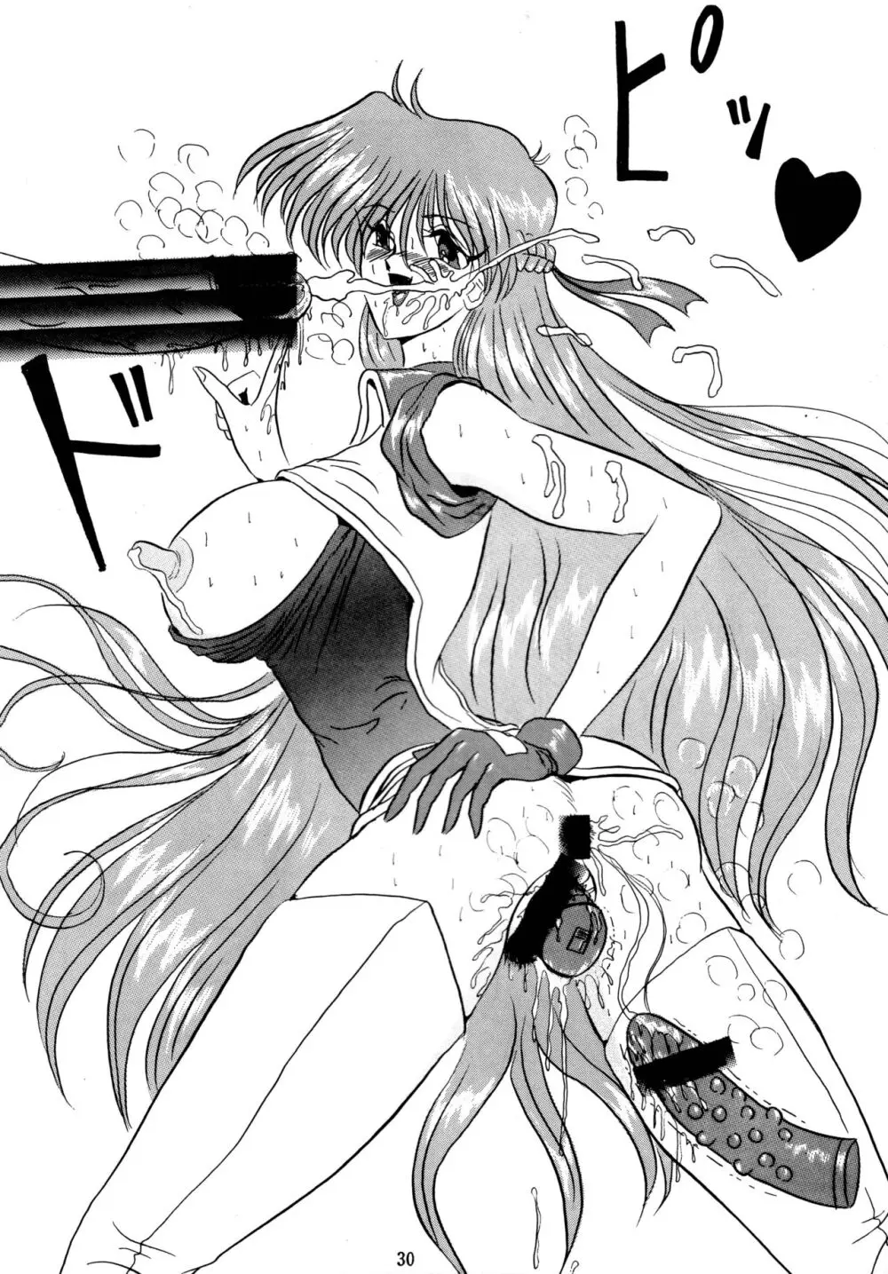 THE OMNIVOUS VI Page.29