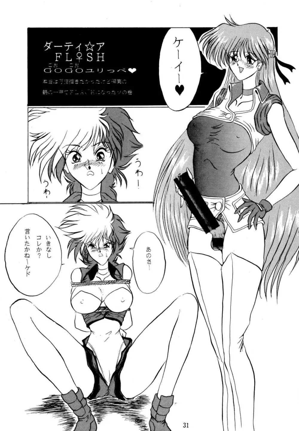 THE OMNIVOUS VI Page.30