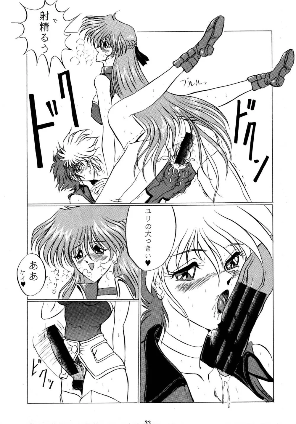 THE OMNIVOUS VI Page.32