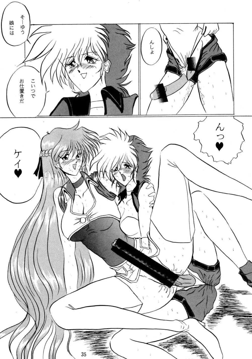 THE OMNIVOUS VI Page.34