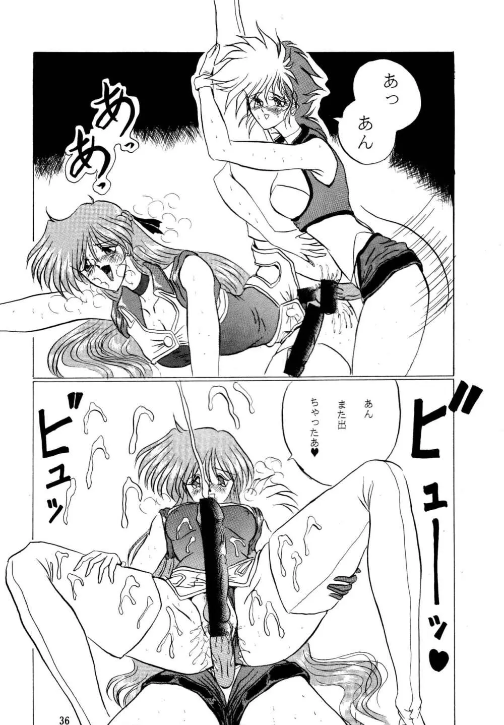 THE OMNIVOUS VI Page.35