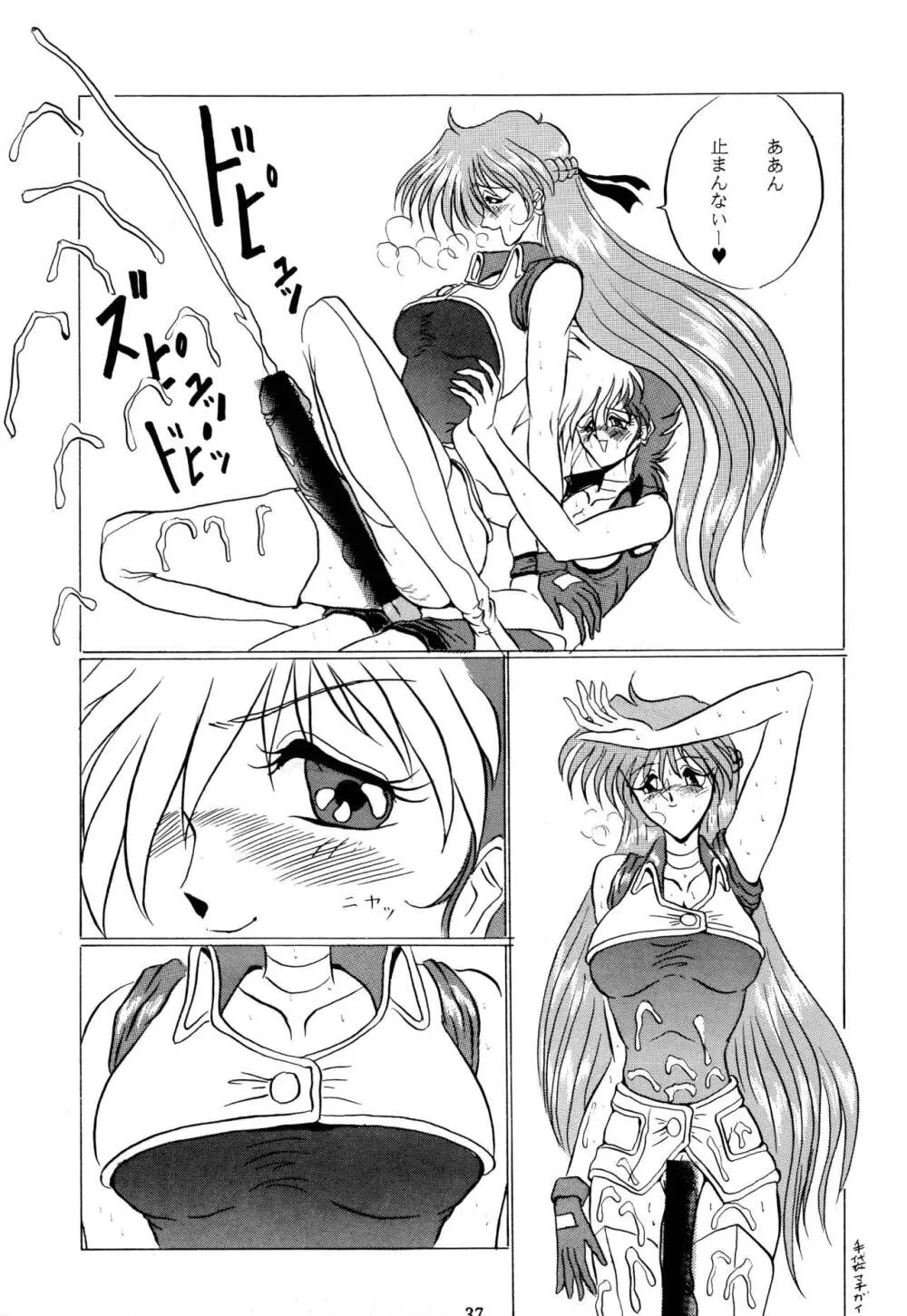 THE OMNIVOUS VI Page.36