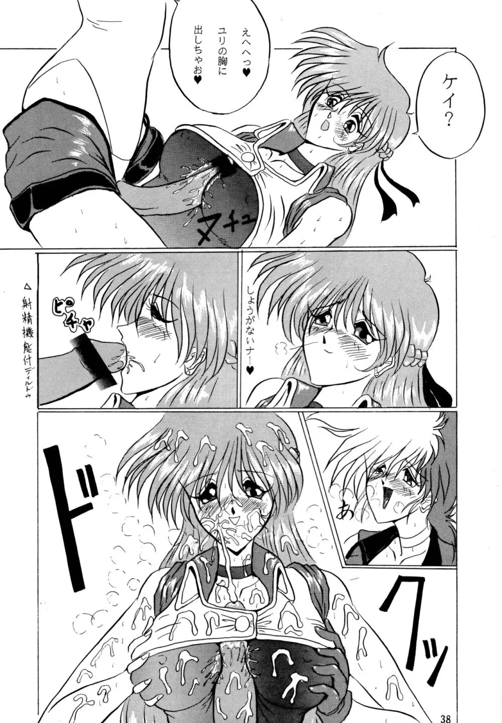 THE OMNIVOUS VI Page.37