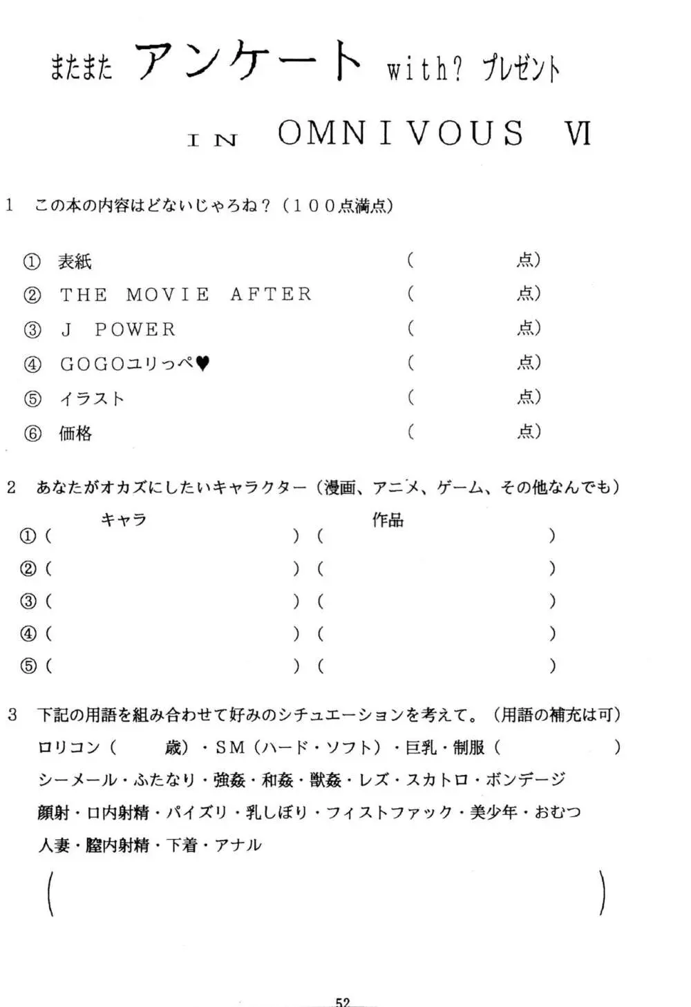 THE OMNIVOUS VI Page.51