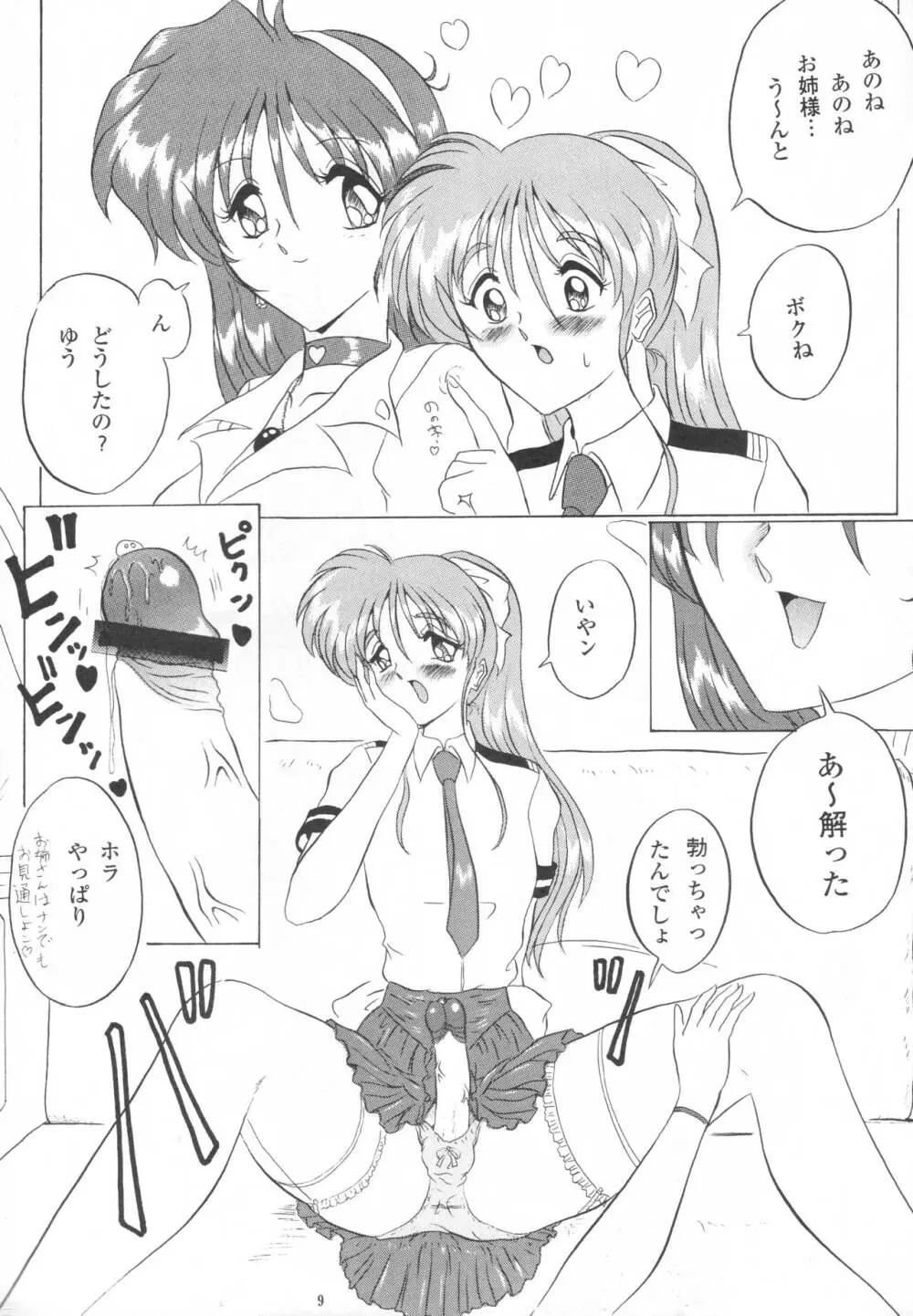 THE OMNIVOUS XIII Page.11