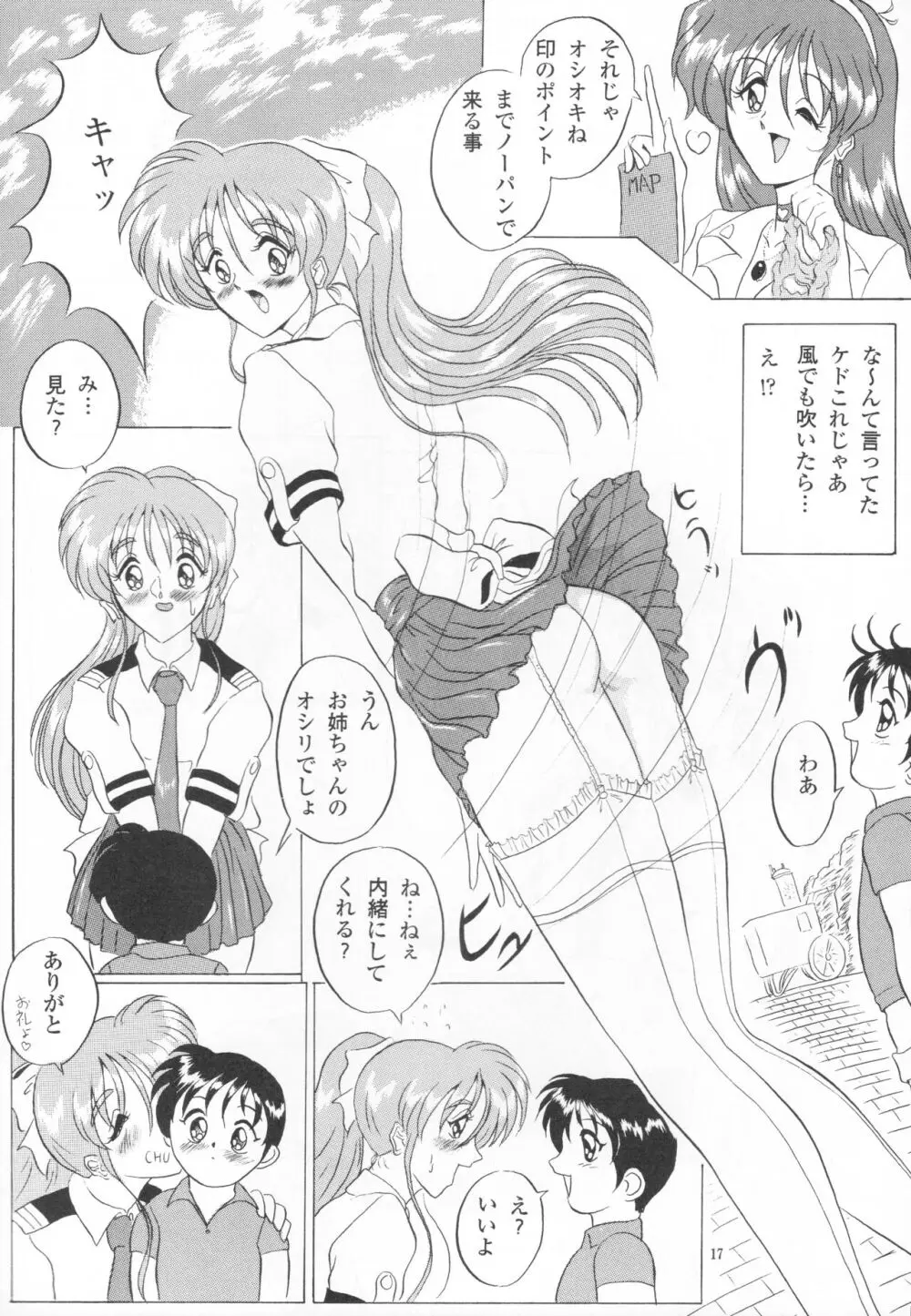 THE OMNIVOUS XIII Page.19