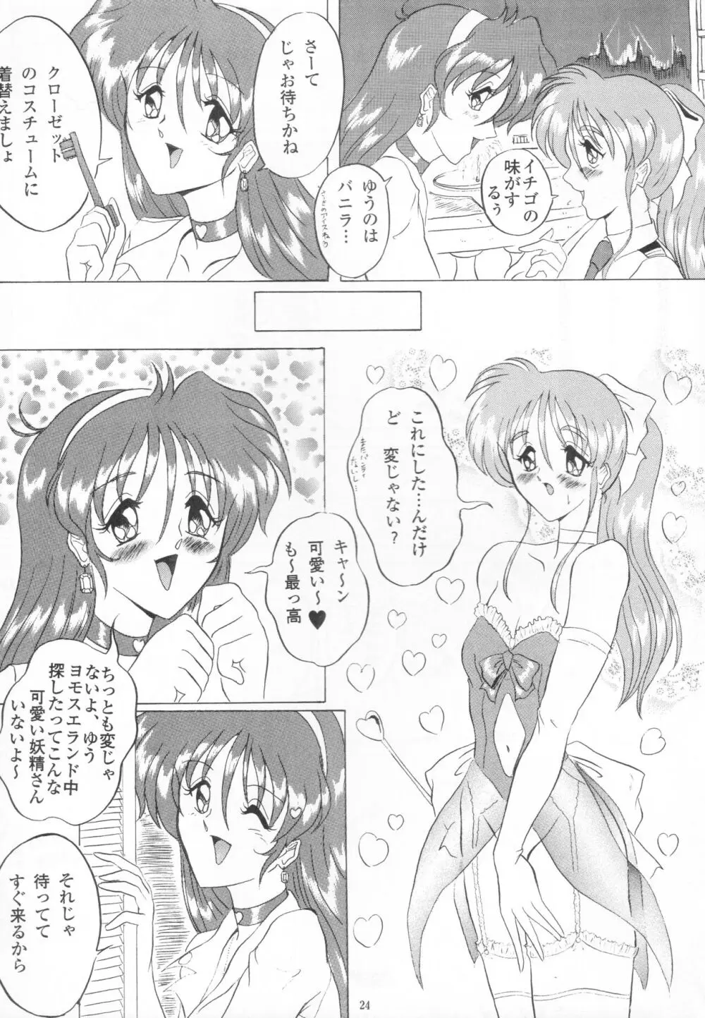 THE OMNIVOUS XIII Page.26