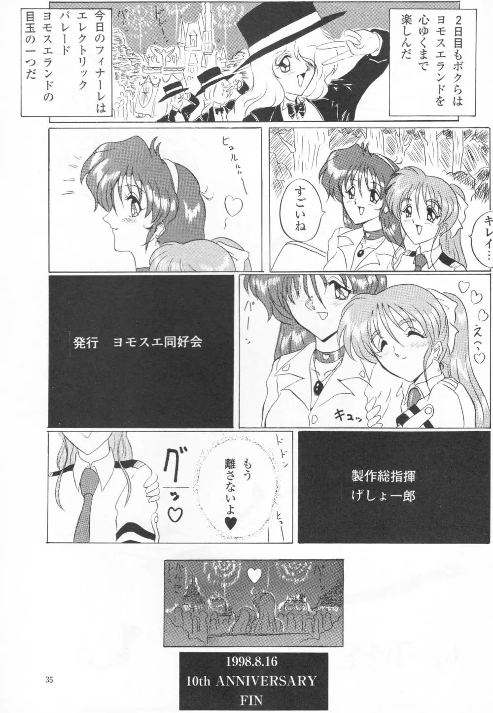 THE OMNIVOUS XIII Page.37