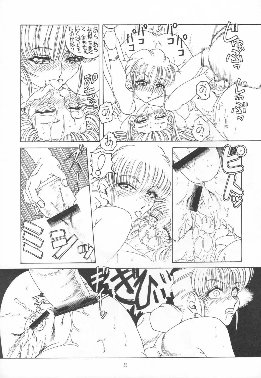 THE OMNIVOUS XIII Page.55