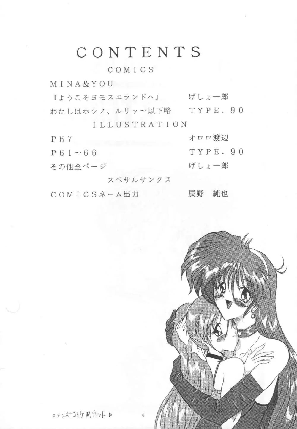 THE OMNIVOUS XIII Page.6