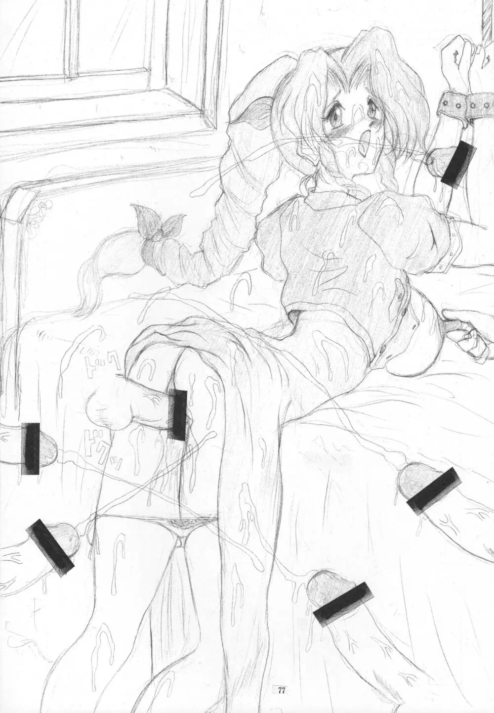 THE OMNIVOUS XIII Page.79