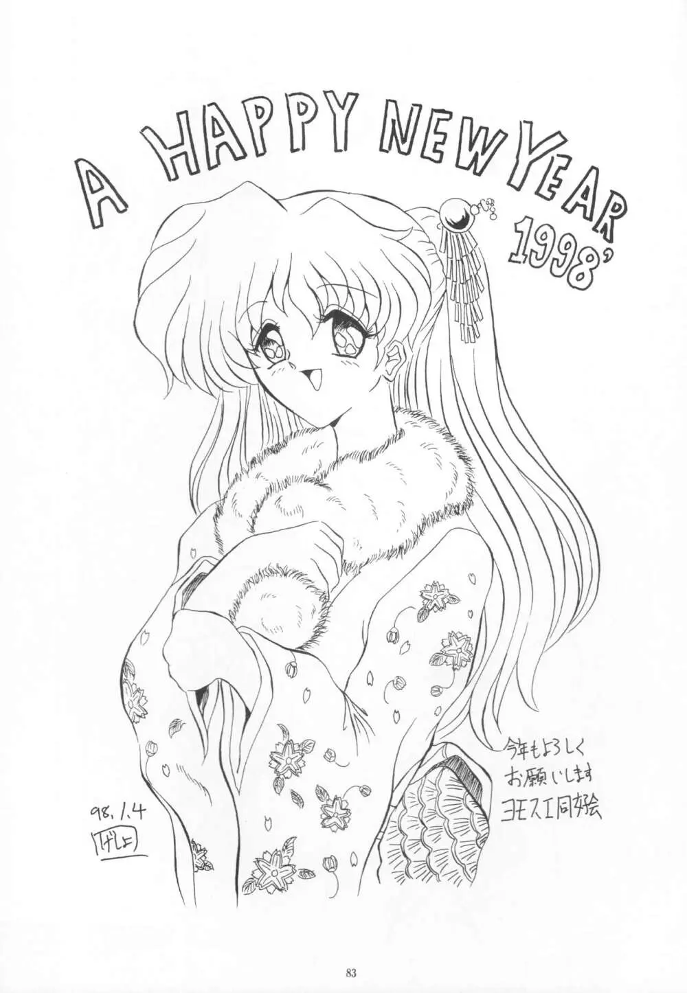 THE OMNIVOUS XIII Page.85