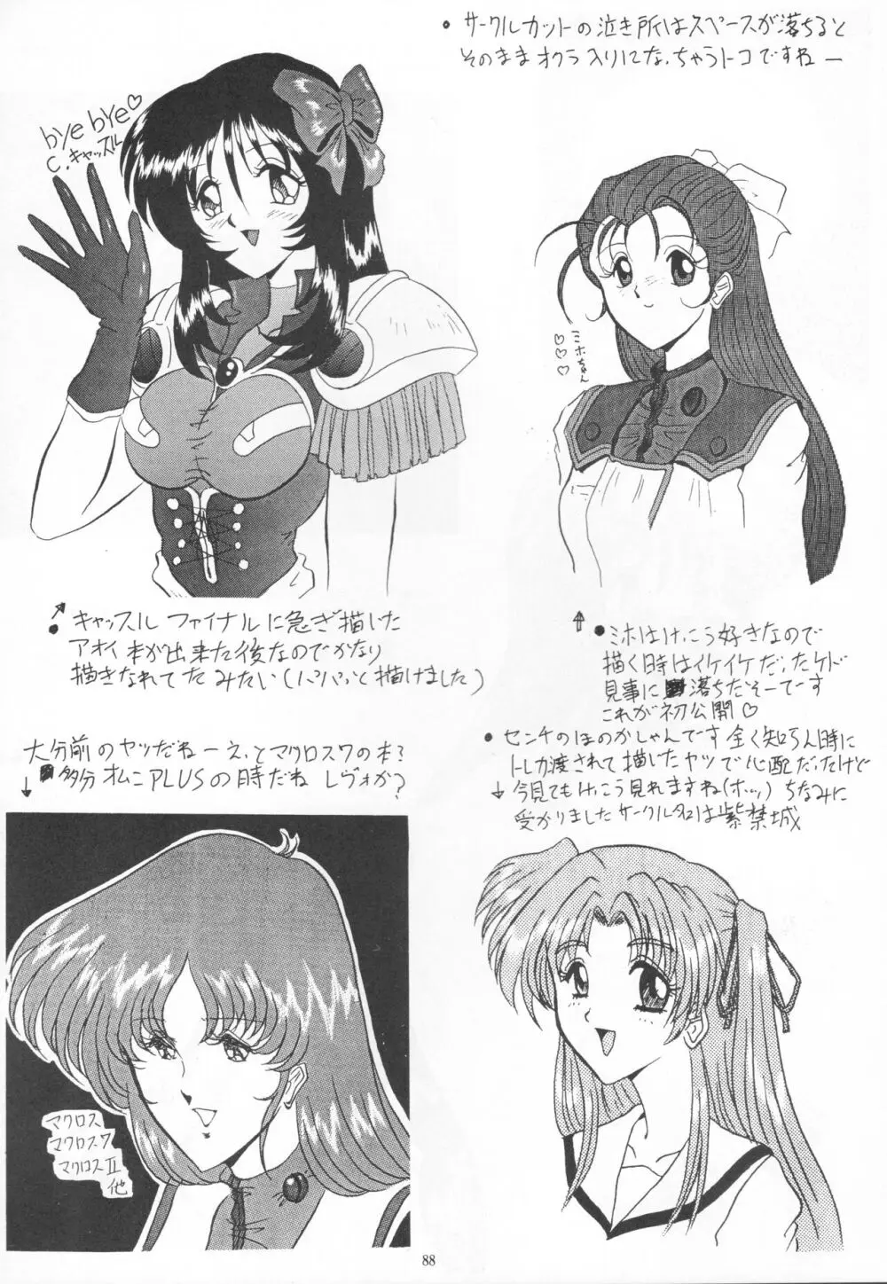 THE OMNIVOUS XIII Page.90