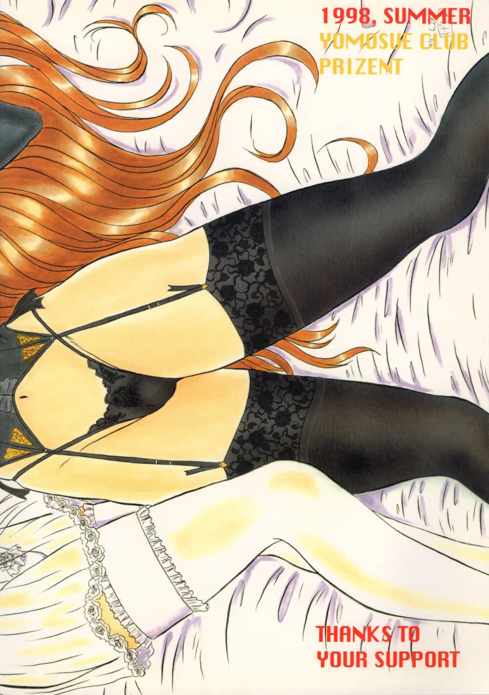 THE OMNIVOUS XIII Page.93