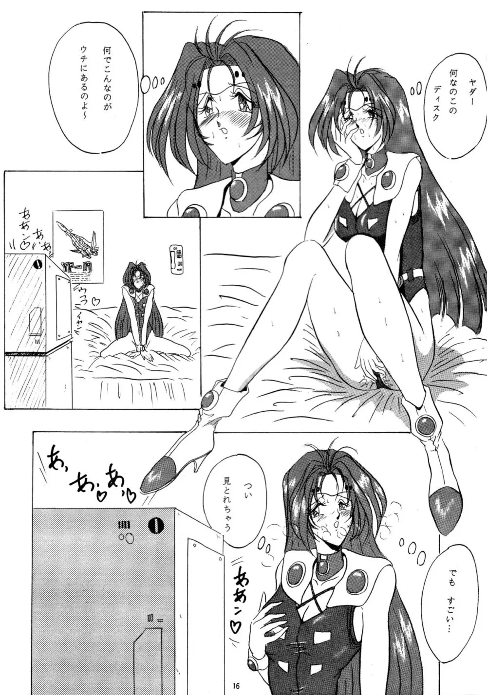 THE OMNIVOUS PLUS Page.15