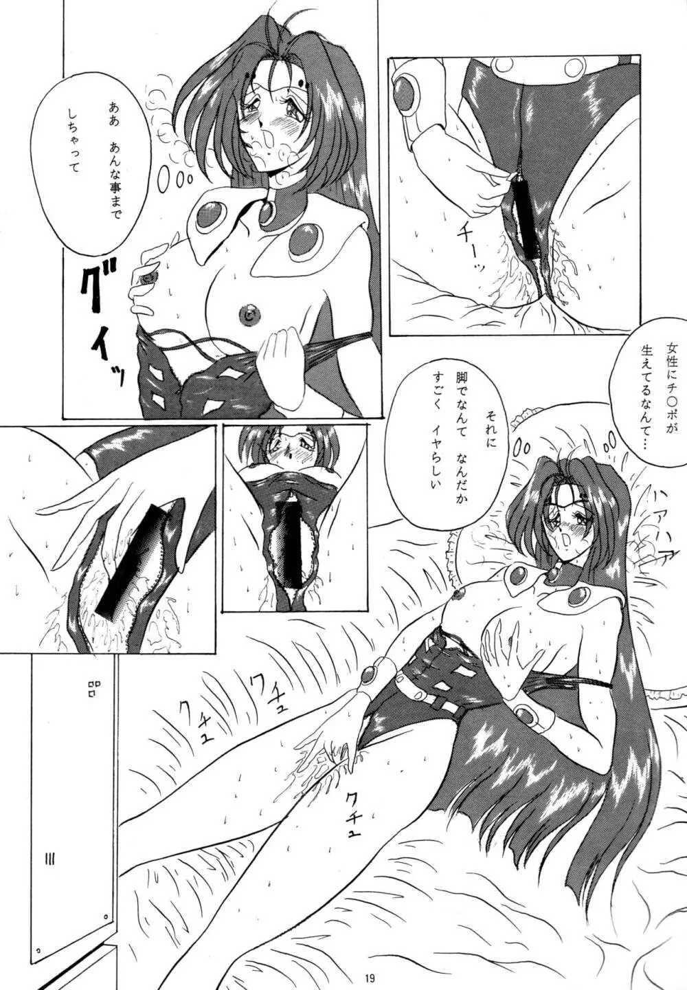 THE OMNIVOUS PLUS Page.18