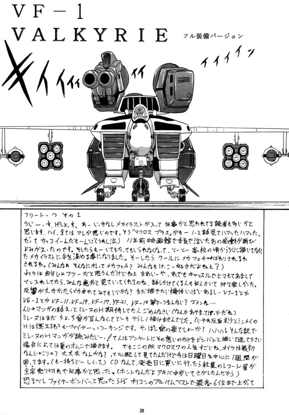 THE OMNIVOUS PLUS Page.27