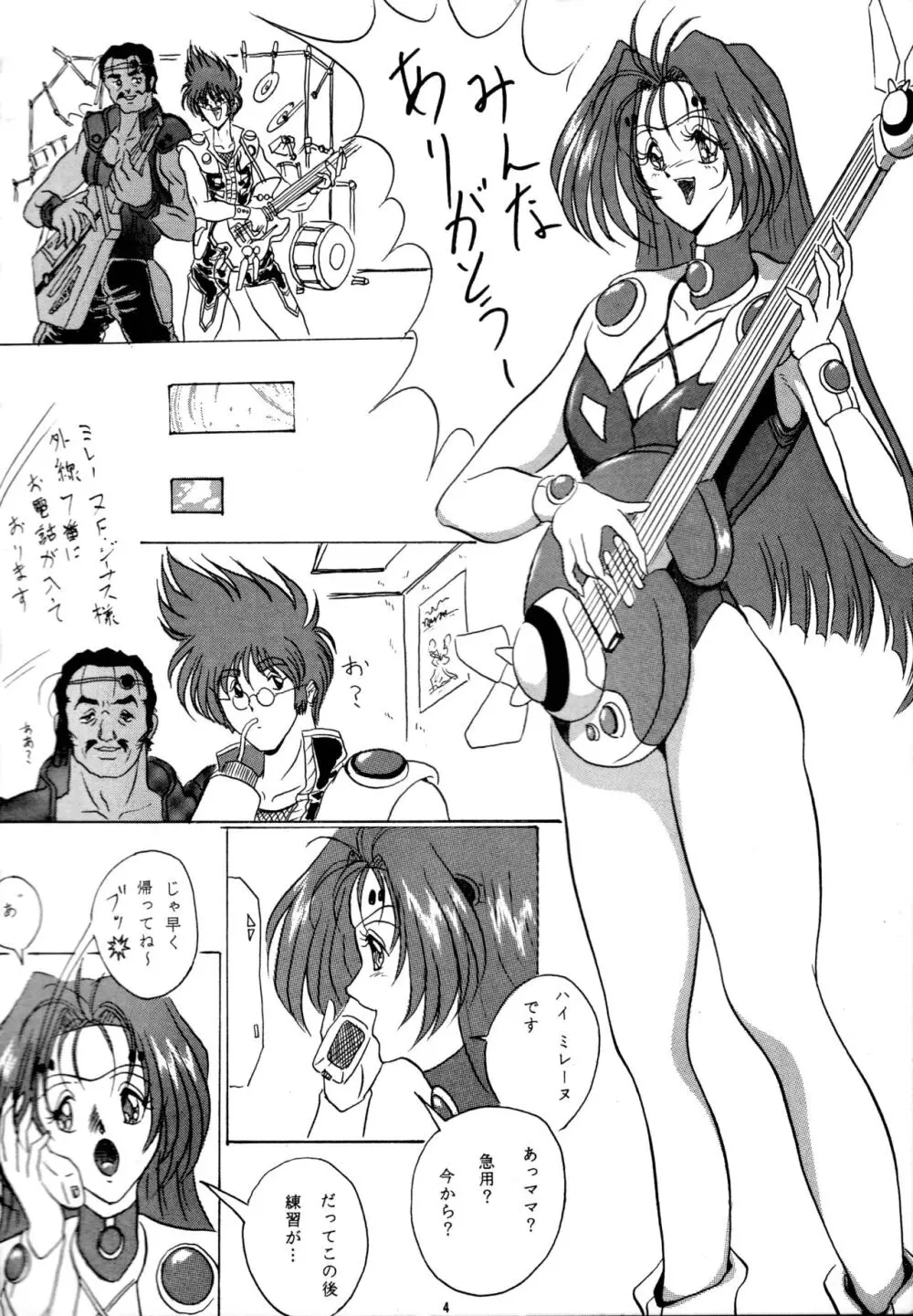 THE OMNIVOUS PLUS Page.3