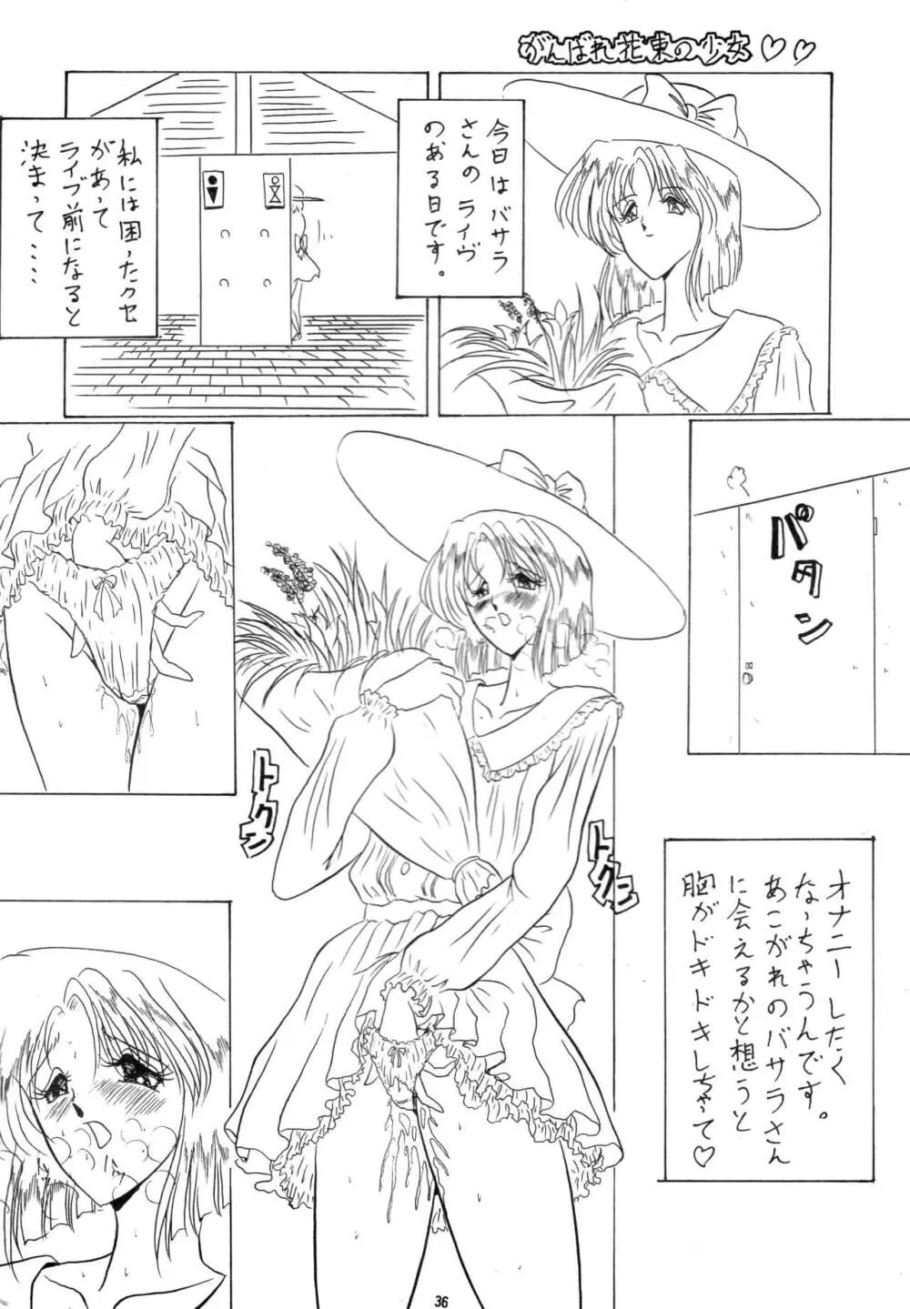 THE OMNIVOUS PLUS Page.35