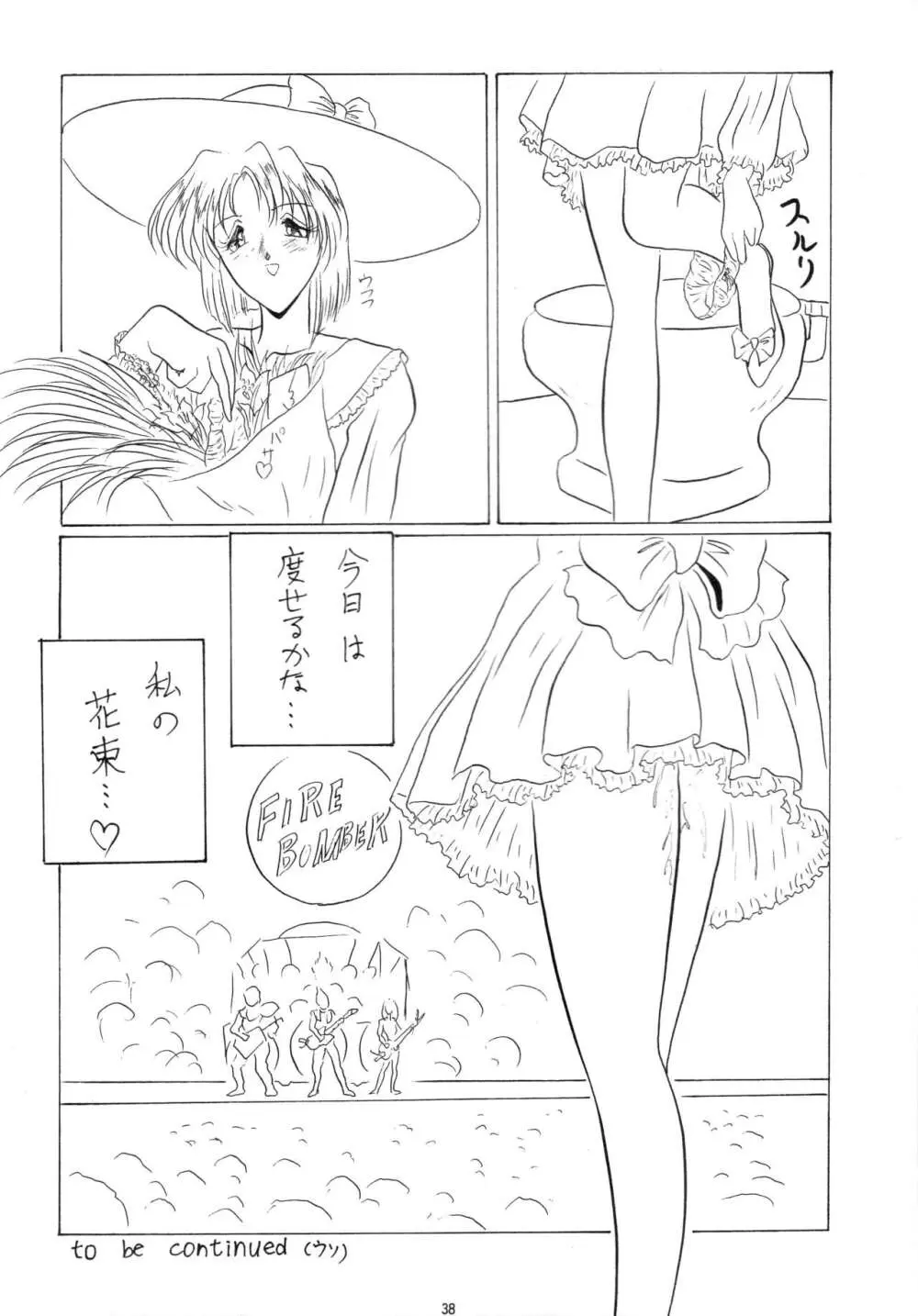 THE OMNIVOUS PLUS Page.37