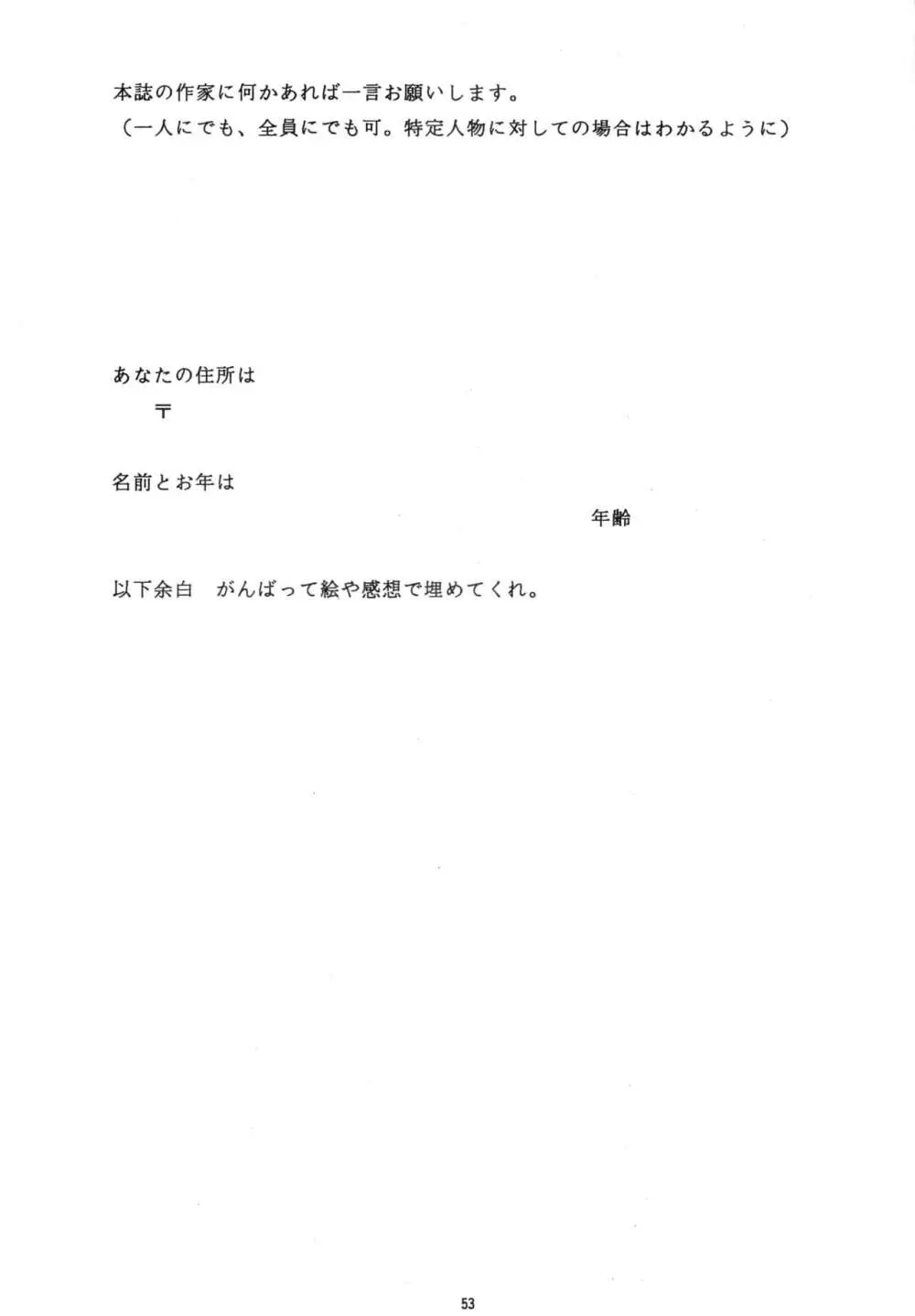 THE OMNIVOUS PLUS Page.52