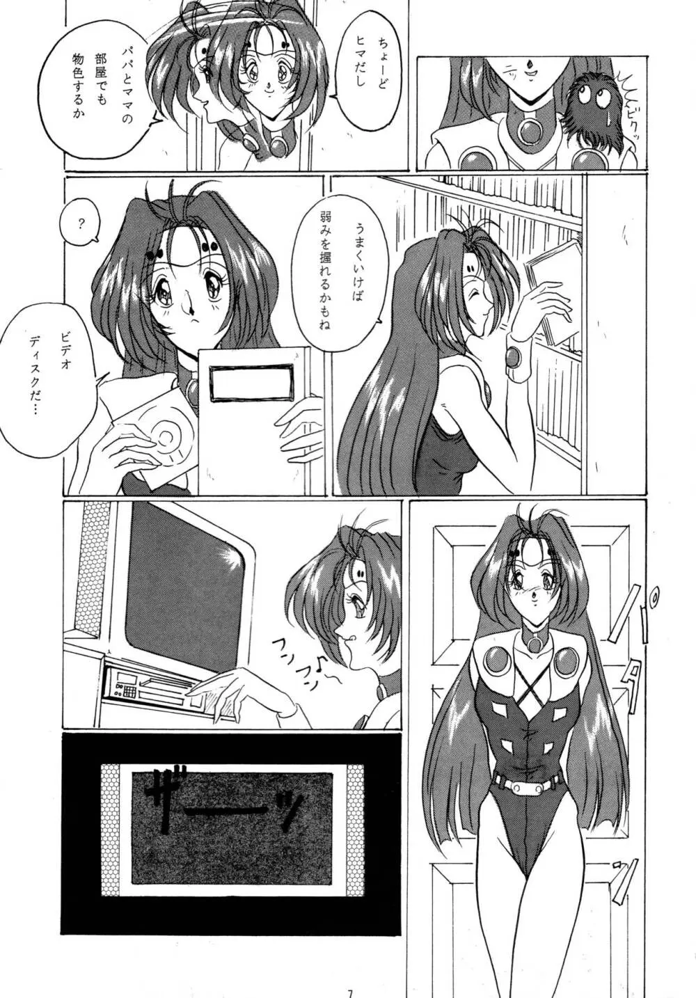 THE OMNIVOUS PLUS Page.6