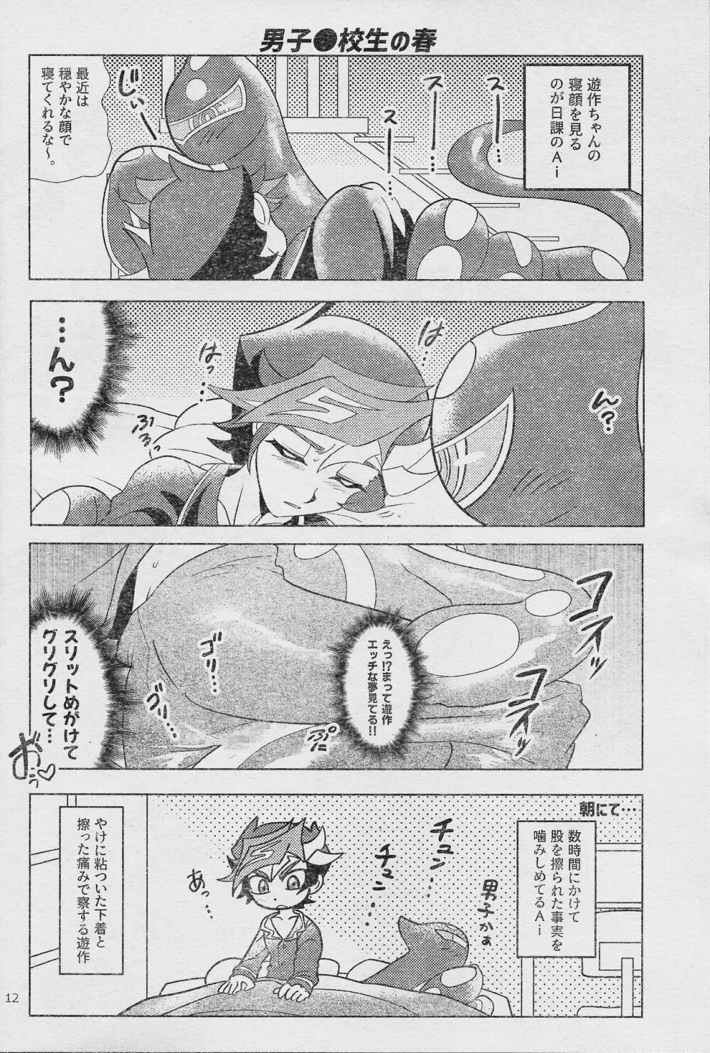 エローヘッド7月号 Page.14