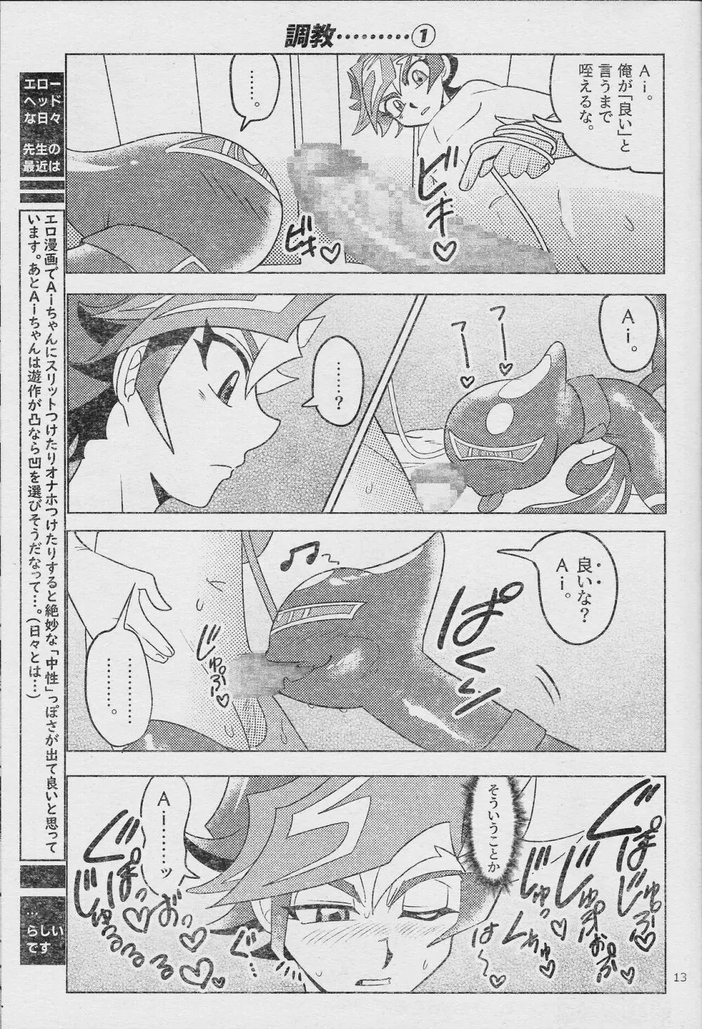 エローヘッド7月号 Page.15