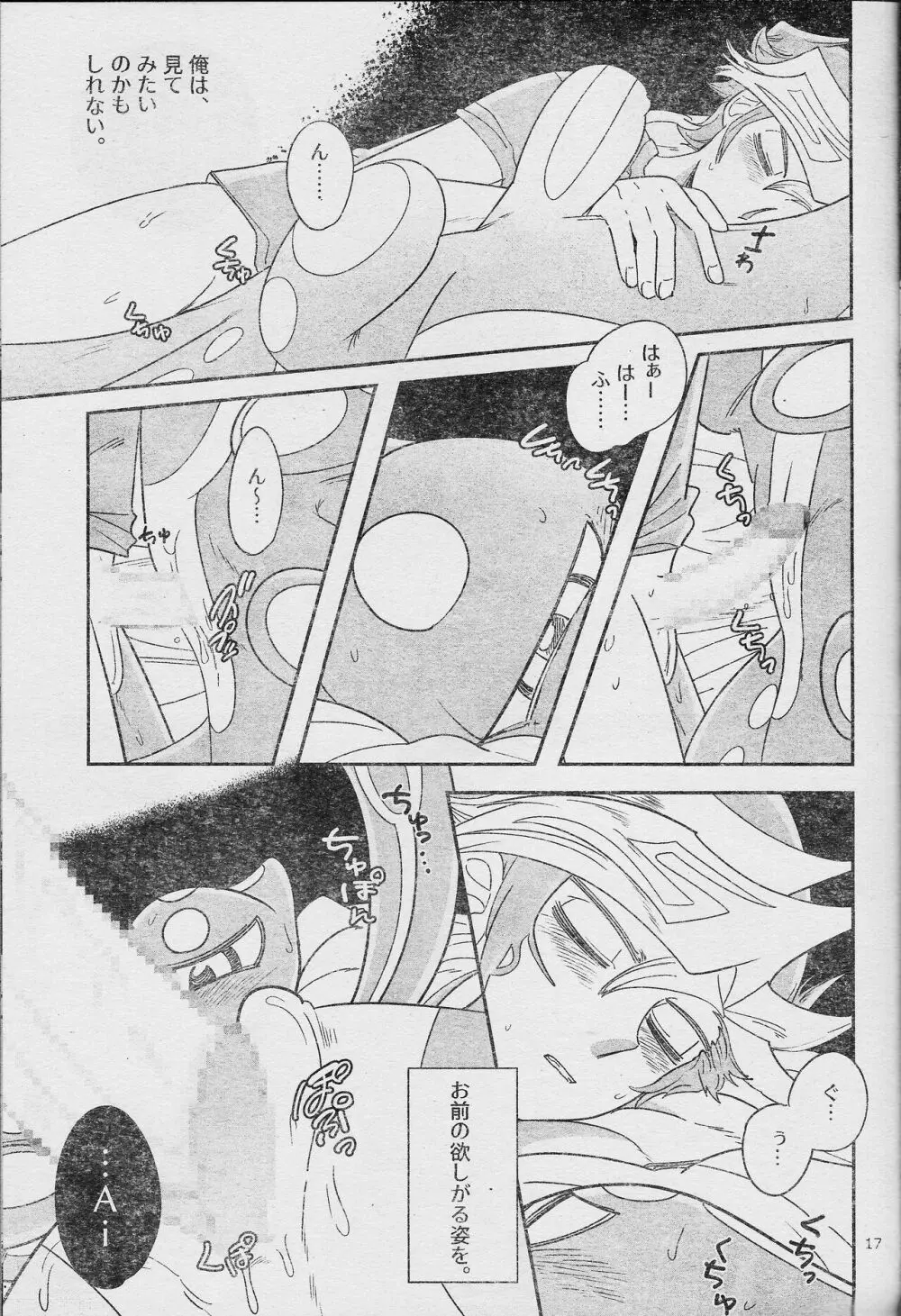 エローヘッド7月号 Page.19