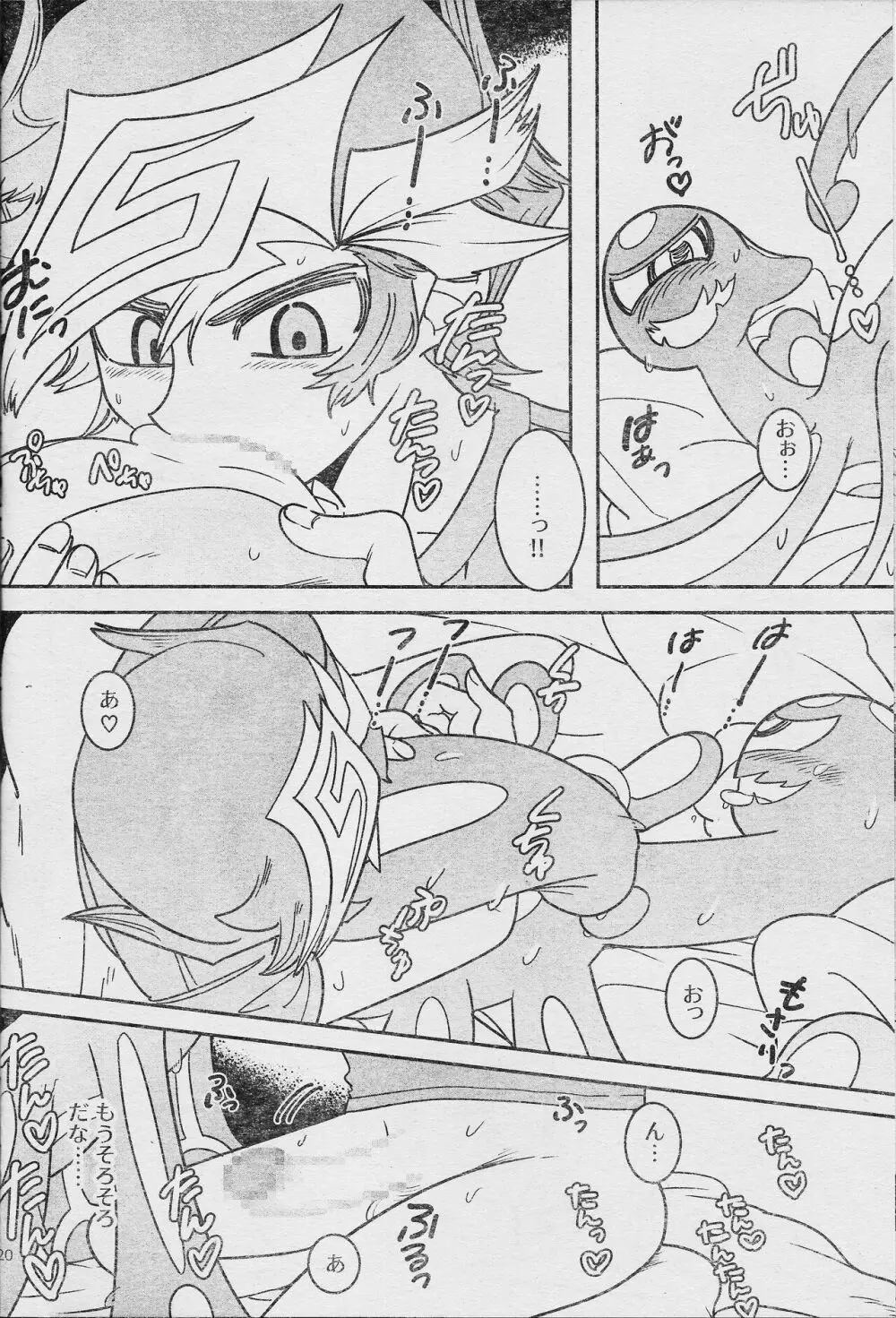 エローヘッド7月号 Page.22