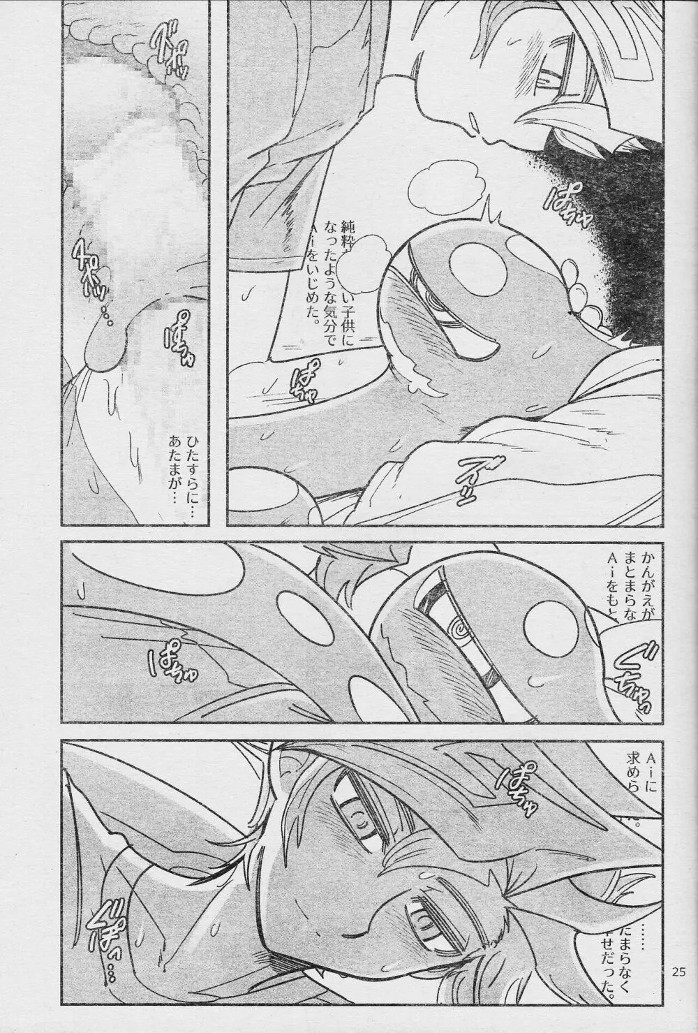 エローヘッド7月号 Page.27