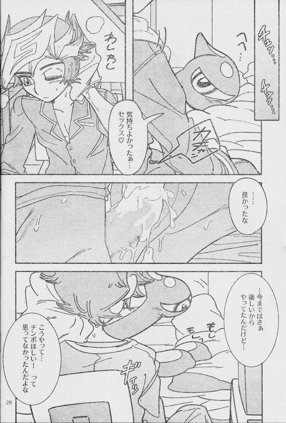 エローヘッド7月号 Page.30