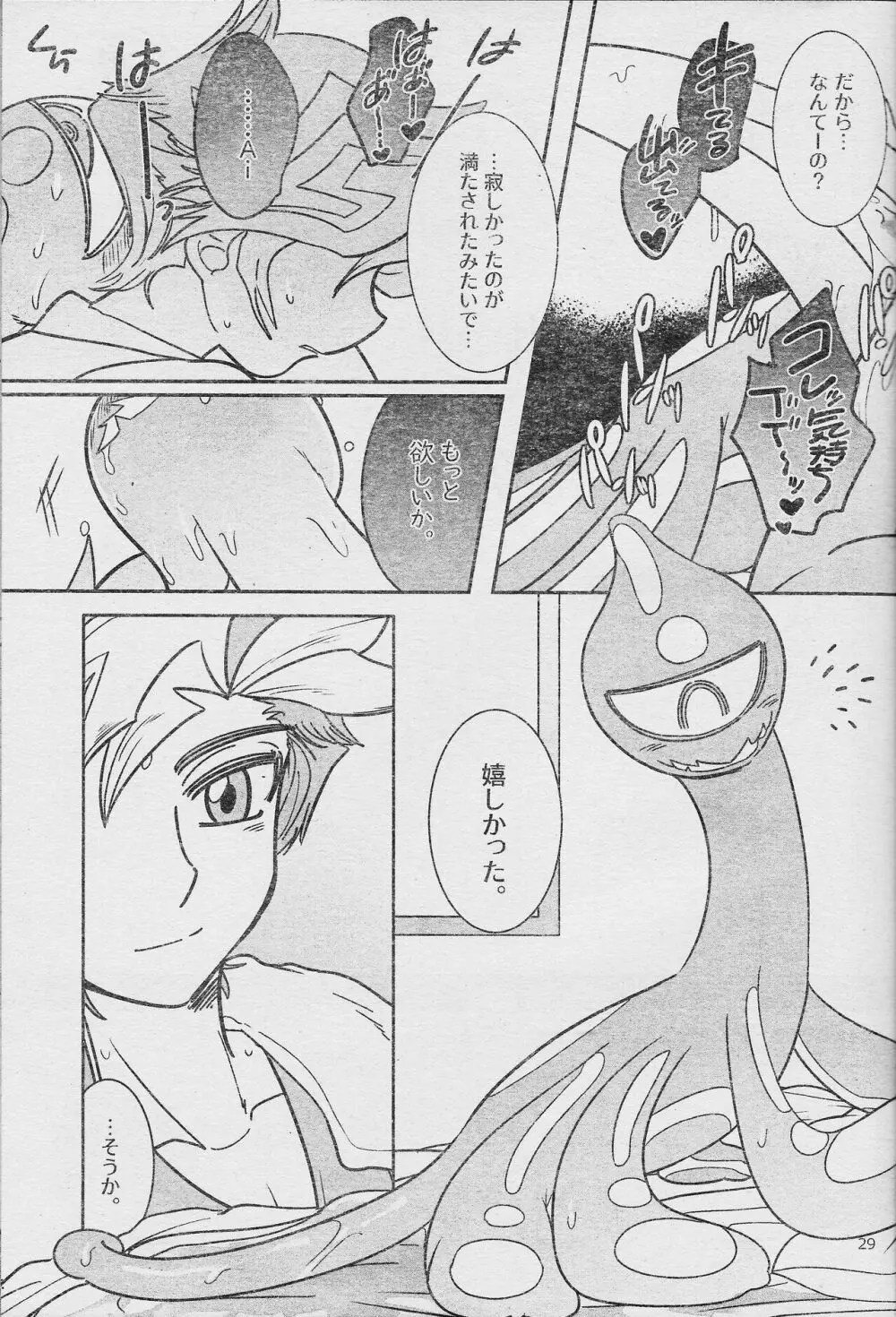 エローヘッド7月号 Page.31