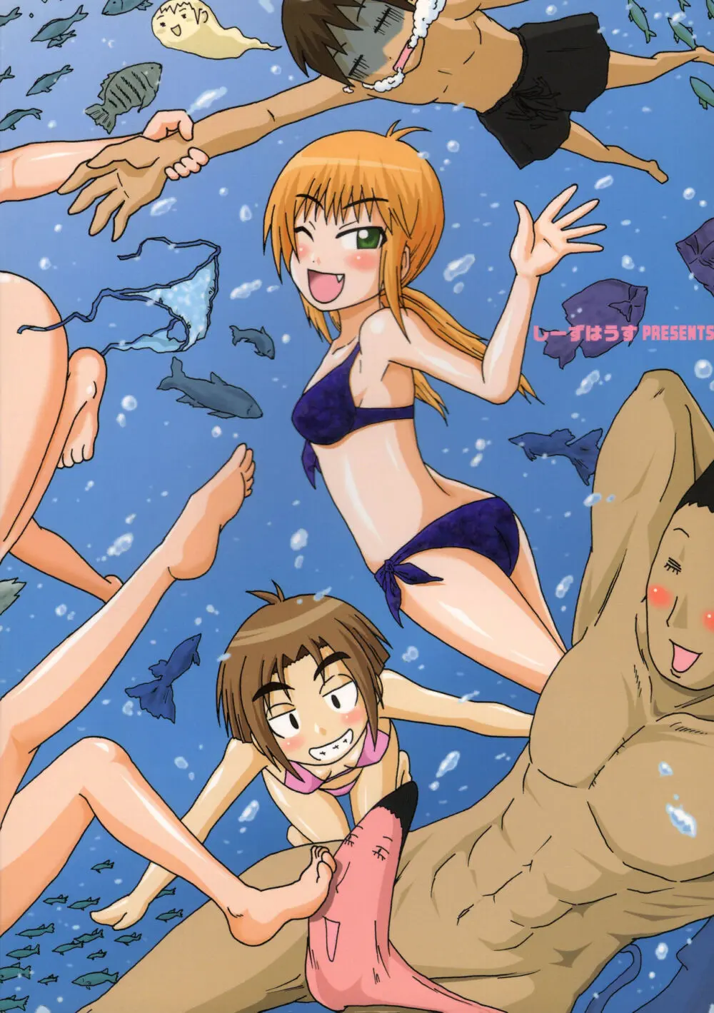 ウミネコビヨリ Page.22