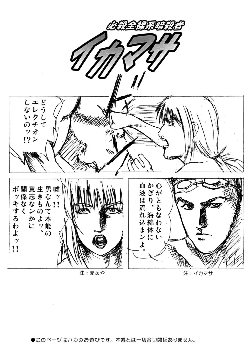 水着はじめました。 Page.2