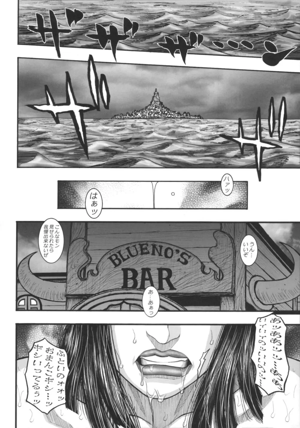 独壇場Beauty Page.11
