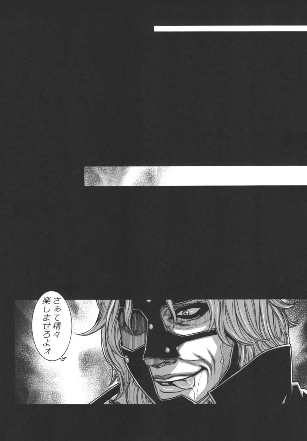 独壇場Beauty Page.23