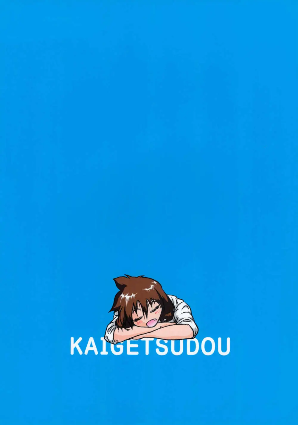 ムチムチ天野っち2 Page.26