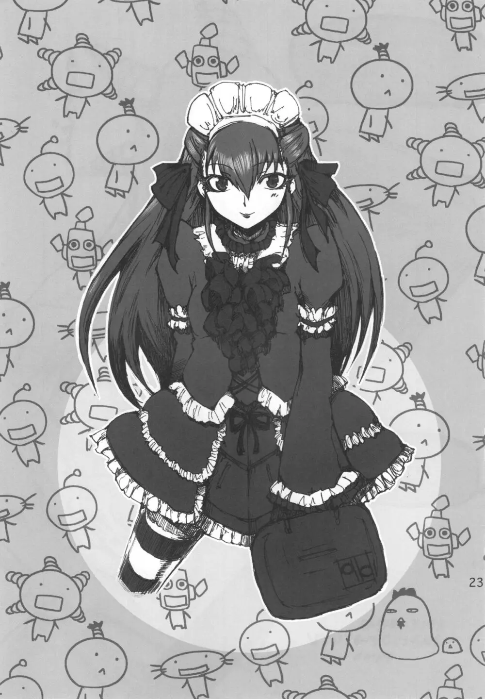 ふたり歩き Page.22